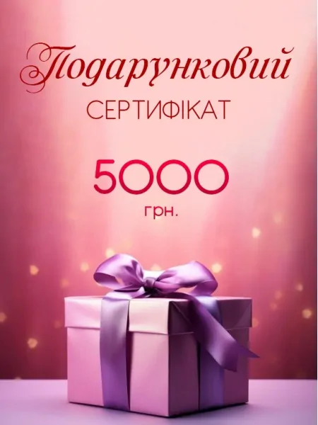 Gift Card 5000 UAH