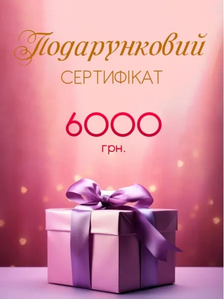 Gift Card 6000 UAH